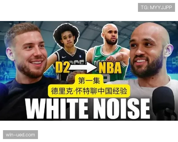 德里克·怀特挡拆助攻效率提升显著 拉开与常规赛表现差距